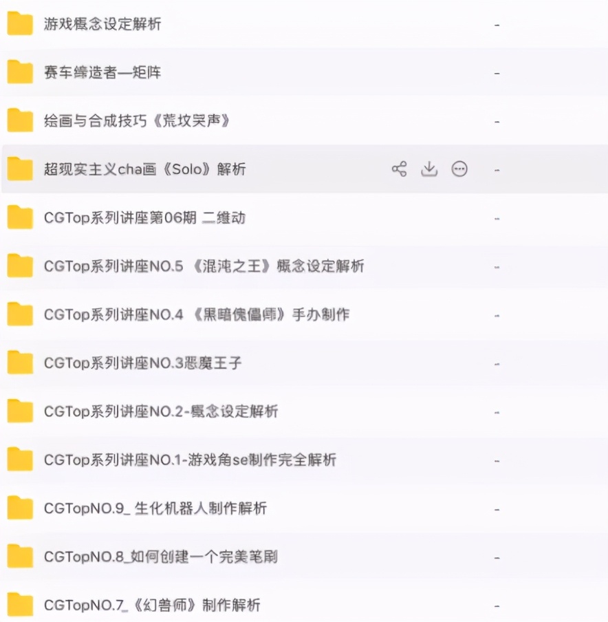 CG手绘视频教程合集，助你学习CG手绘技巧