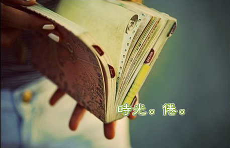 让生命有个翅膀，给活着多一些美丽与辽远