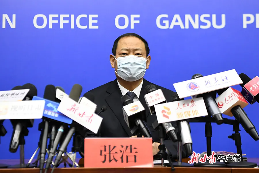 甘肃省新冠肺炎疫情防控新闻发布会(第二十四场)