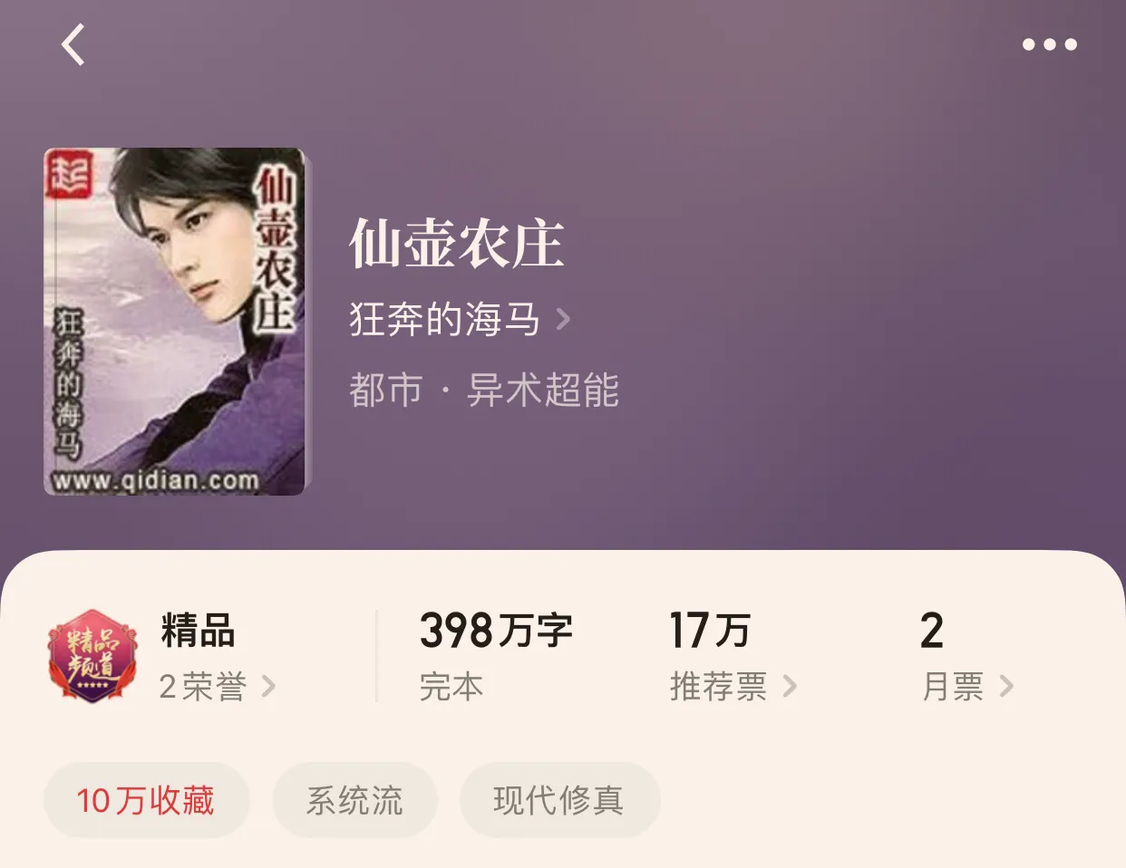 “八本已完本小说第三弹”一本巨好看的抗战小说,开创年代的潮湿