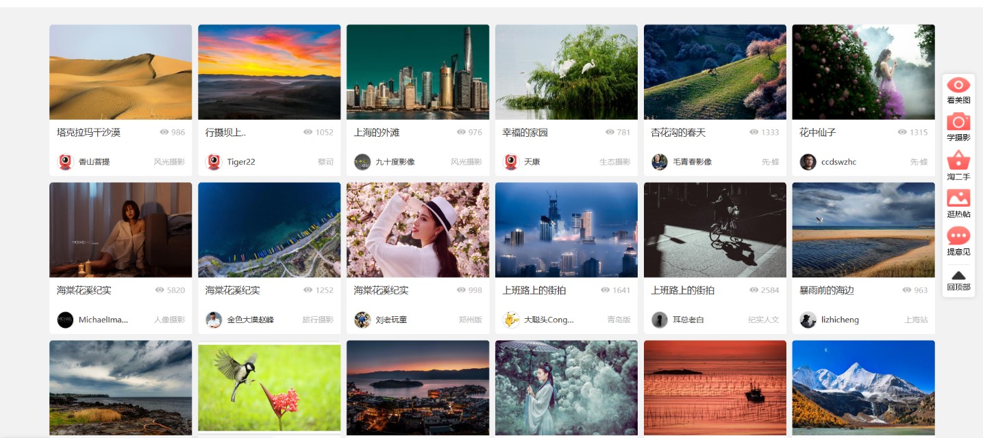 盘点国内五星级摄影网站，||你值得拥有！