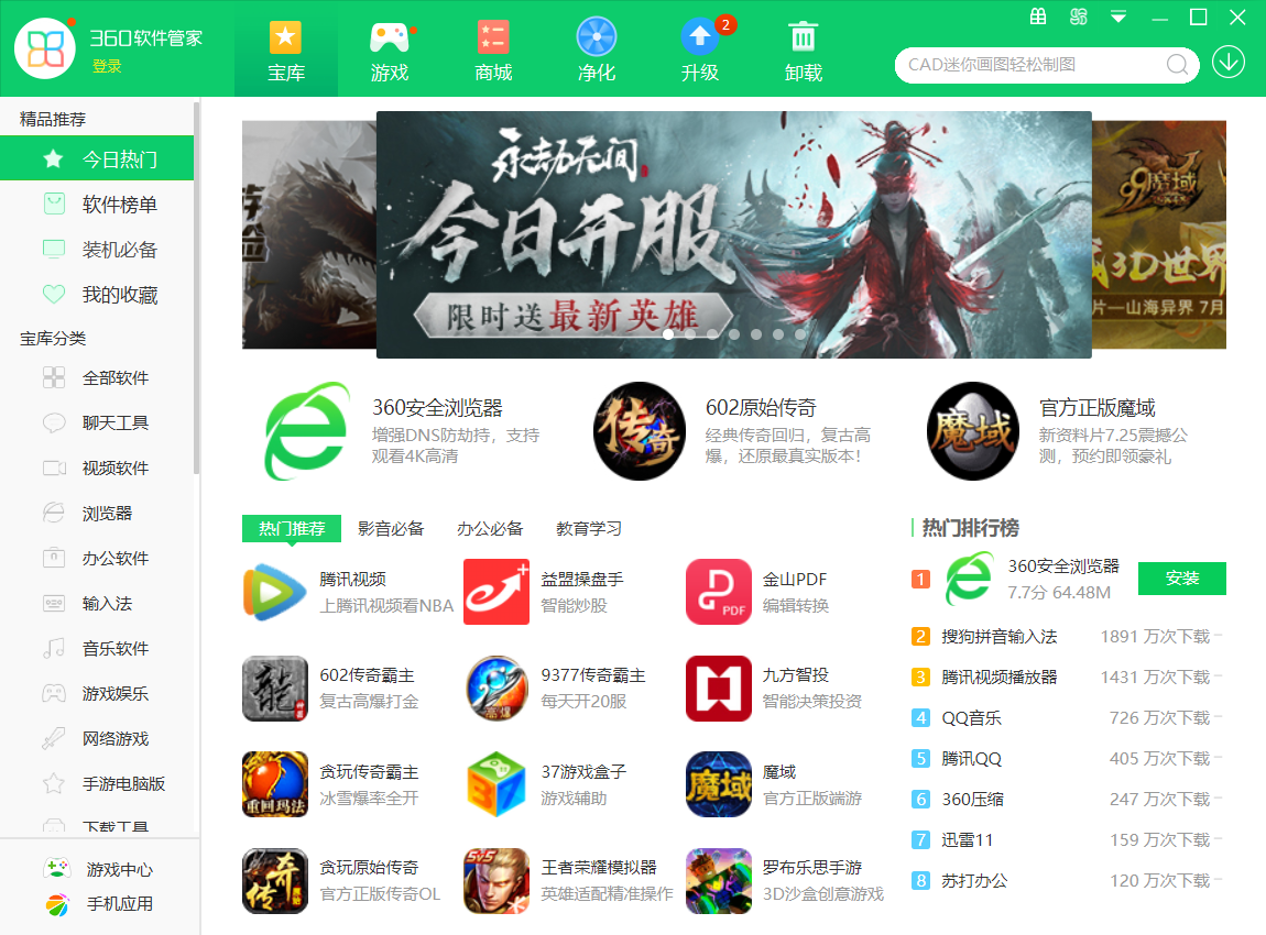 免费了15年！曾经的国产良心，今天终于杀回来