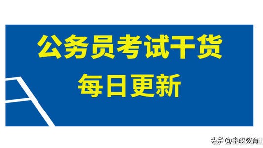 2021公务员考试，申论备考名言佳句素材：公平公正，灵活运用