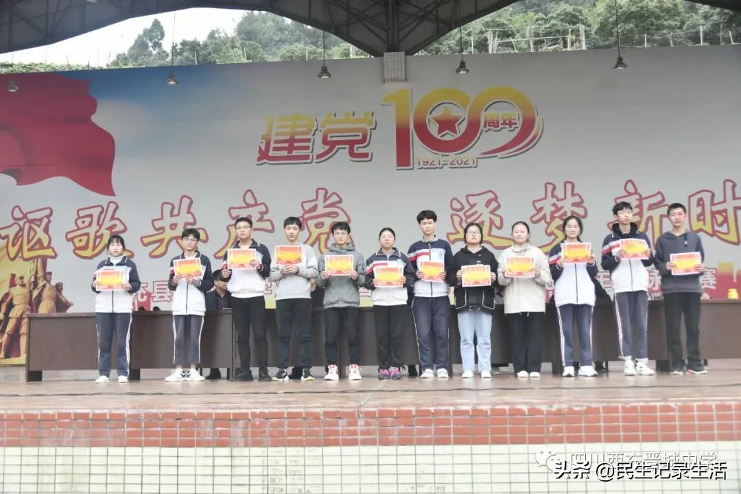 圆梦2022,西充县晋城中学高2019级零诊表彰暨阶段总结大会纪实