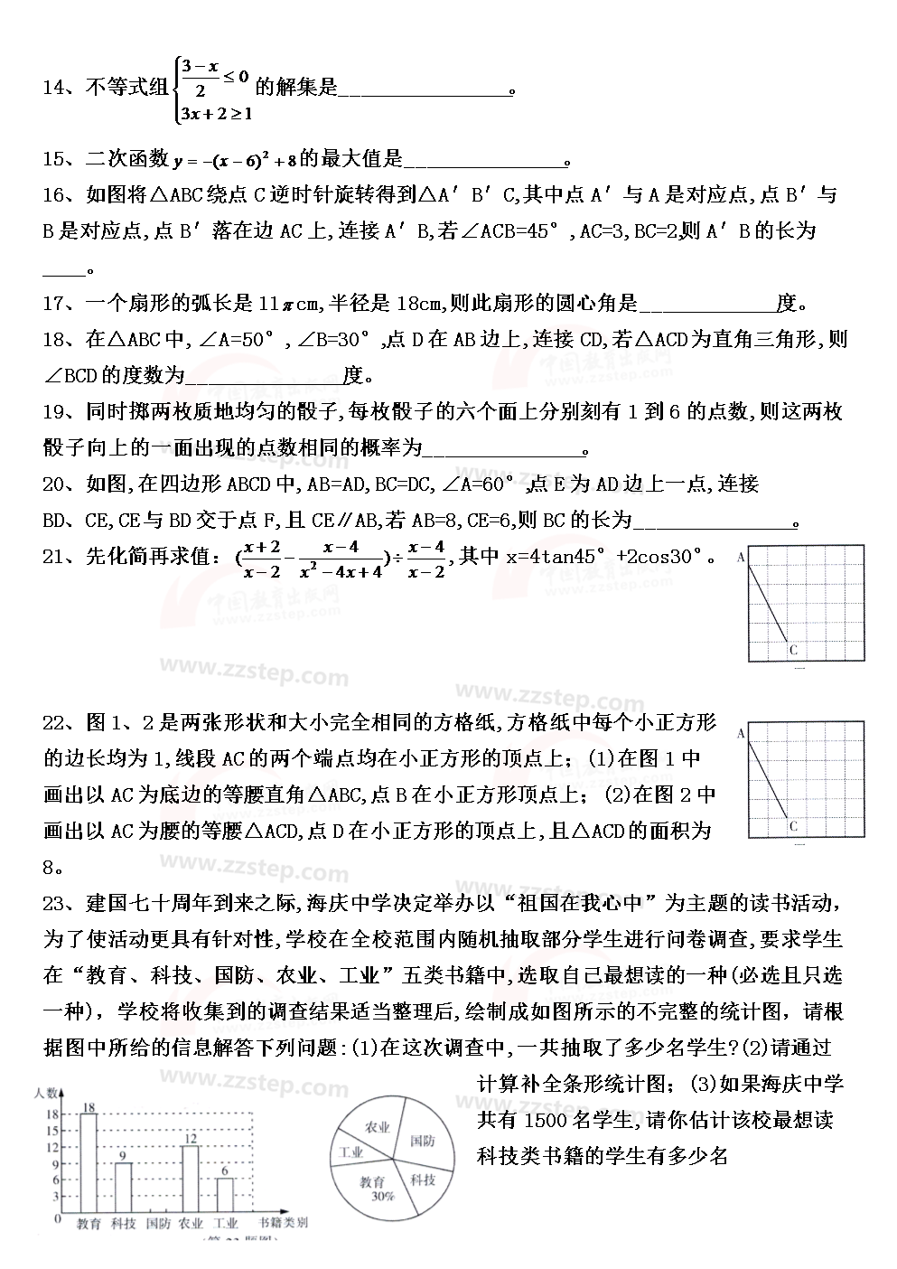 2019广西北部湾、黑龙江哈尔滨数学试题及答案