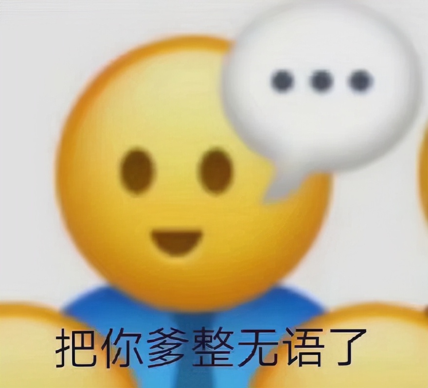 表情包：露出想你的小马脚