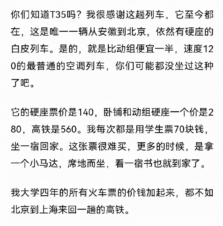 一位清华贫困生的“树洞”刷屏，他让我想起了大学时穷困的岁月