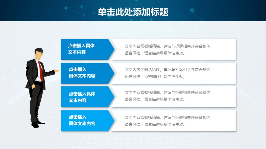 第997期：高端科技风格公司介绍PPT模板