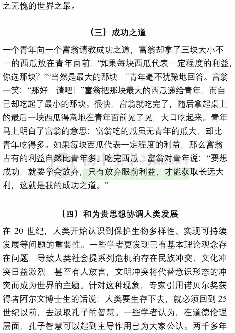 初中作文素材0字 初中作文素材0字叙事 乐到家网