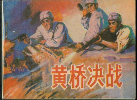 黄桥战役真相：粟裕抗日有功，却遭5倍兵力围攻，反杀后群众叫好