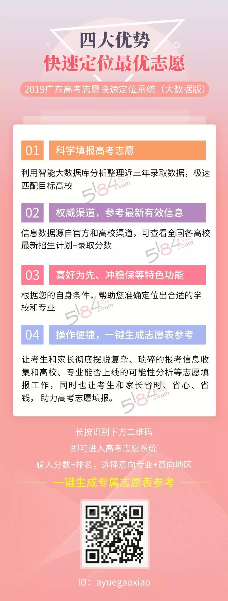 2019广东高考招生录取日程出炉!本科7月22日/专科8月5日补录