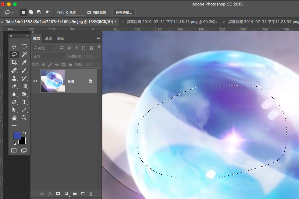 PS基本操作之——选区详细介绍
