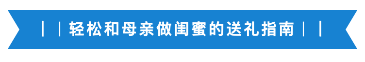 母亲节给妈妈做的礼物（母亲节的礼物）