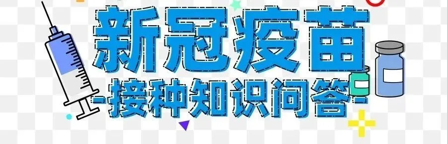 邯郸：广平人注意！加强针来了！还有电话