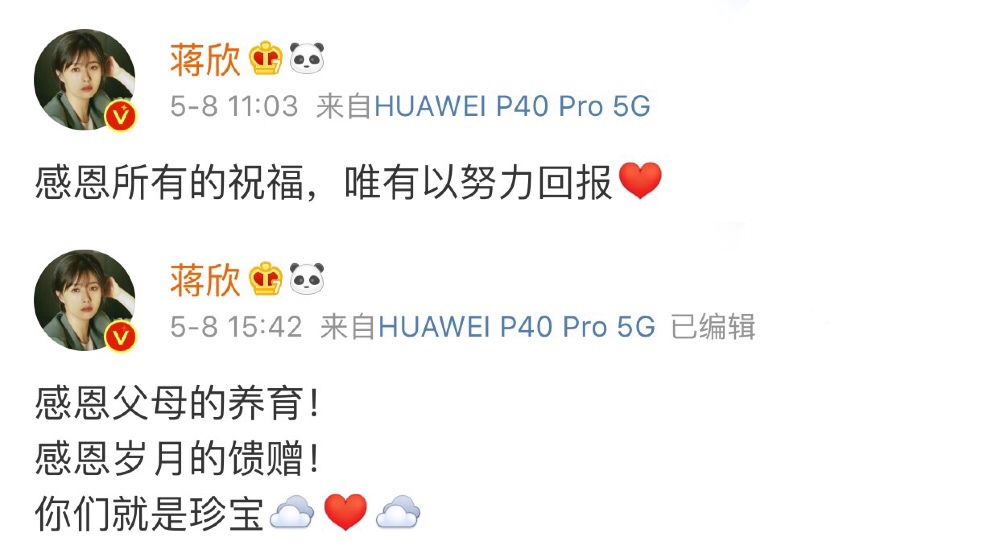 被韩红说二、情商负数的蒋欣37岁了，没考上大学的她为何能走红？