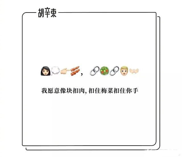 用emoji表情撩人的情话表情包