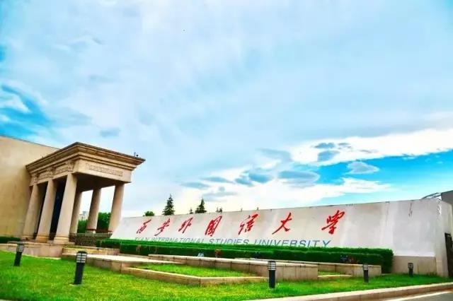 坐拥亚洲最大的连体教学楼，网红美食吃不完，西安这高校火了！