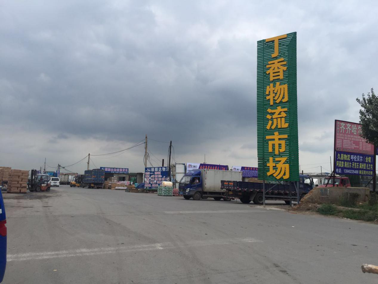 百姓放心运输企业——沈阳四海货运有限公司