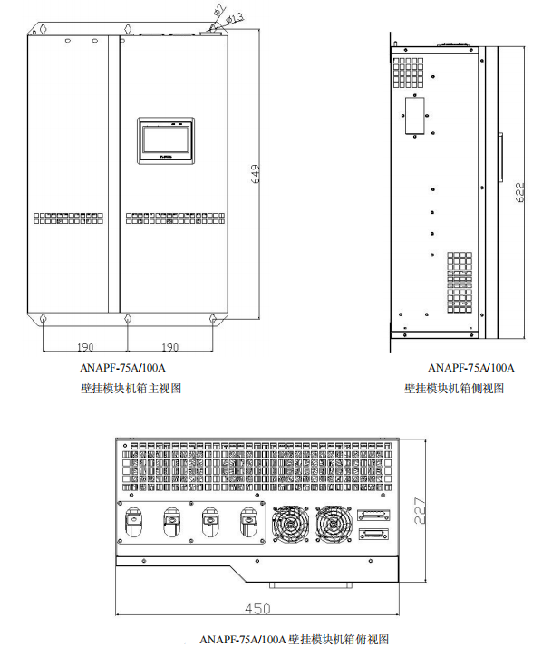 ANAPF有源濾波器的工作原理和技術(shù)參數(shù)