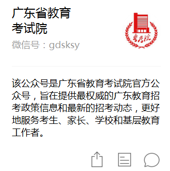 2019年9月全国计算机等级考试成绩查询（广东地区）