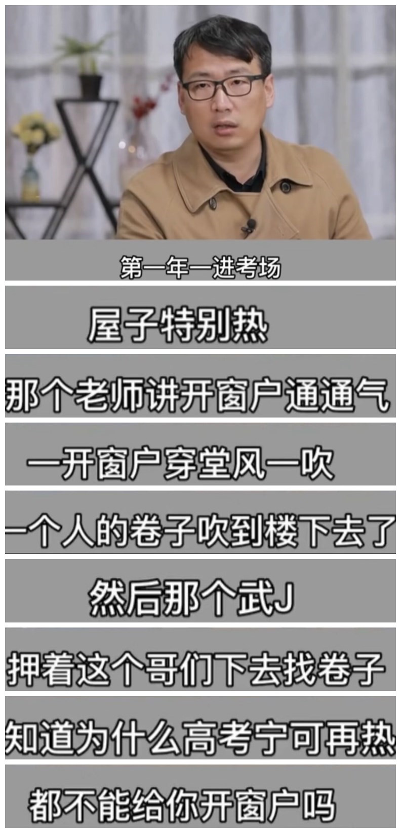 高考中的“3件奇葩事”，这些故事告诉我们，考场心态太重要
