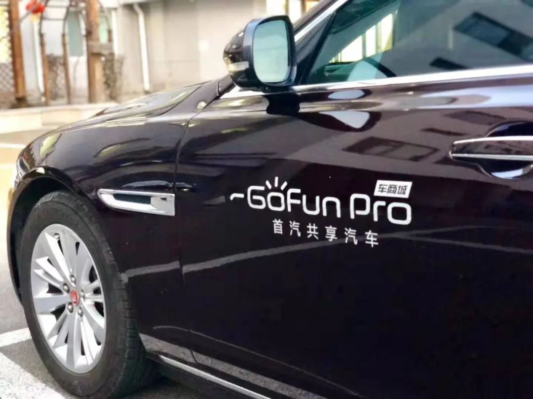 業務下滑、轉型不順、拖薪裁員，是什么拖垮了GoFun？