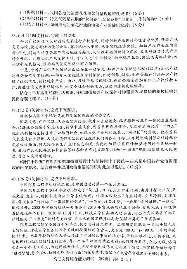 2021河南省六市高三第一次联考试题+答案！高清版本可下载