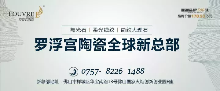 诺贝尔、新明珠、鹰牌2086、蒙娜丽莎……广州设计周，陶企人气很旺
