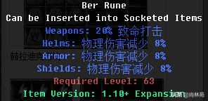 暗黑二里边的符文你知道多少？看看符文都是什么属性吧