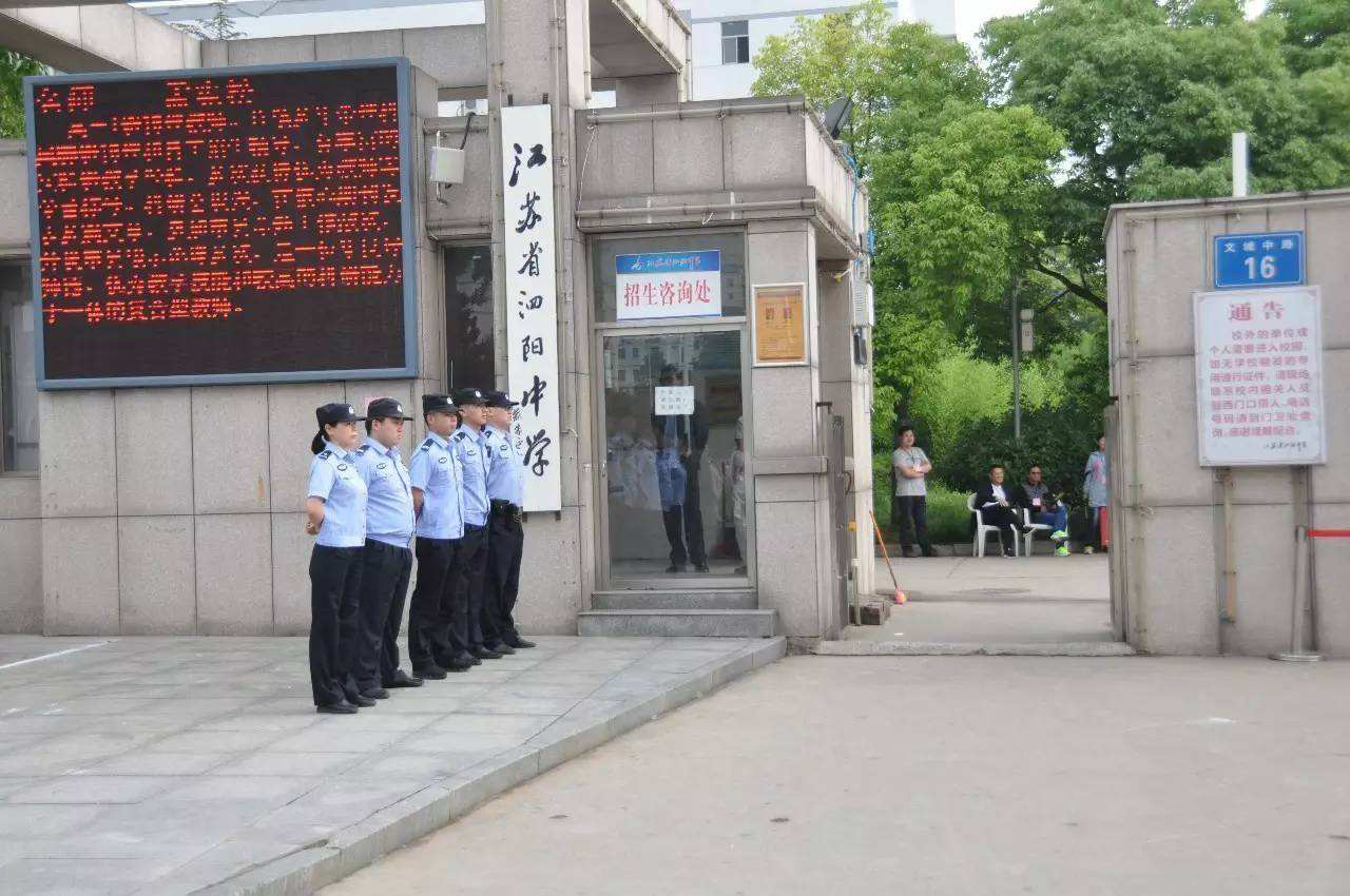 江苏宿迁2020高考，宿迁中学获省文科状元，高分人数全市遥遥领先