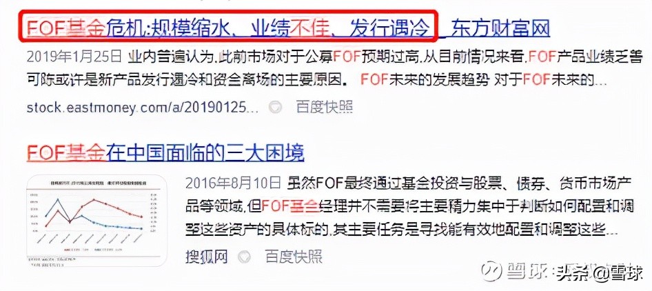 了解FOF基金看这篇就够了：FOF基金全网最全攻略