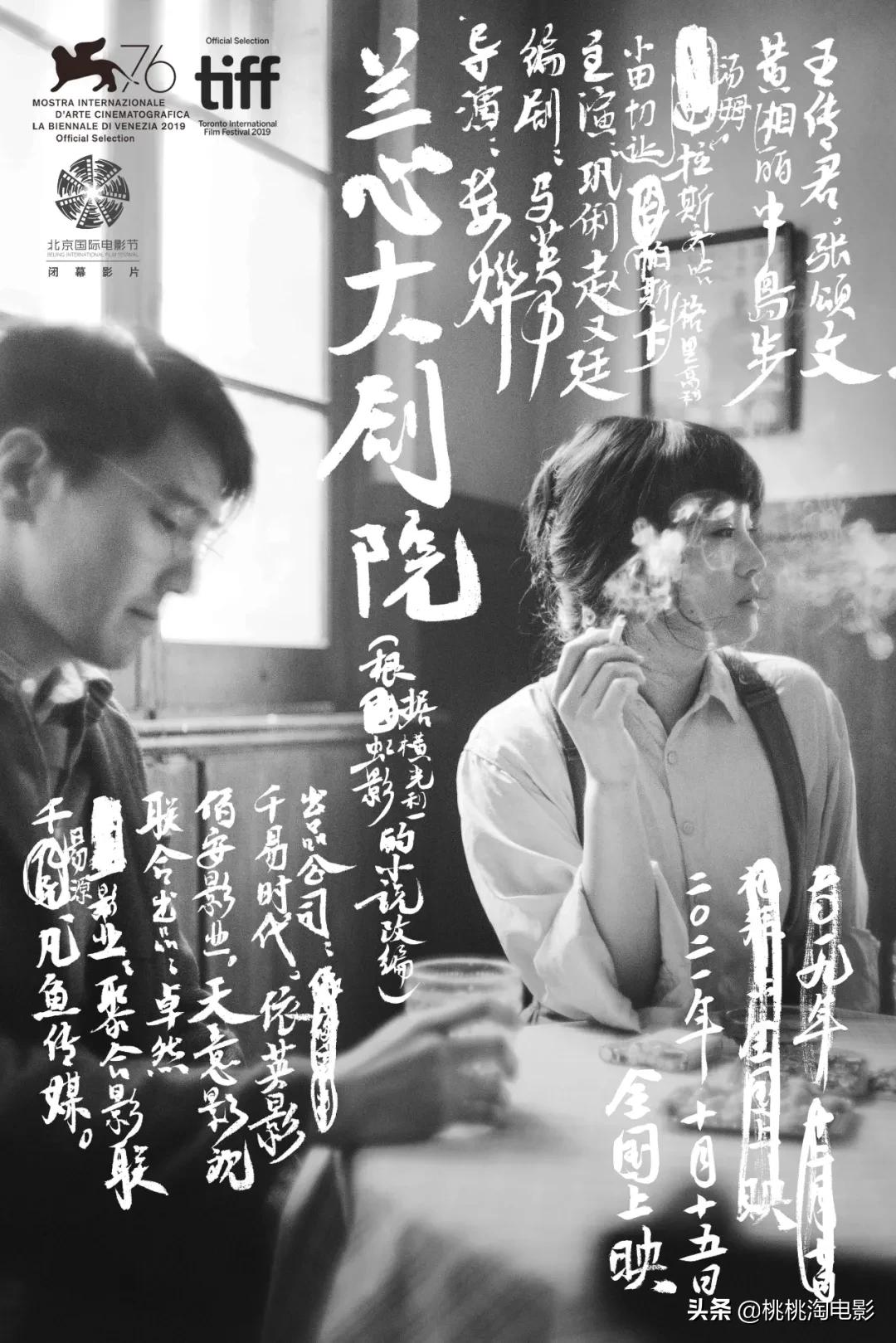 《兰心大剧院》:这一次,他让电影回归纯粹