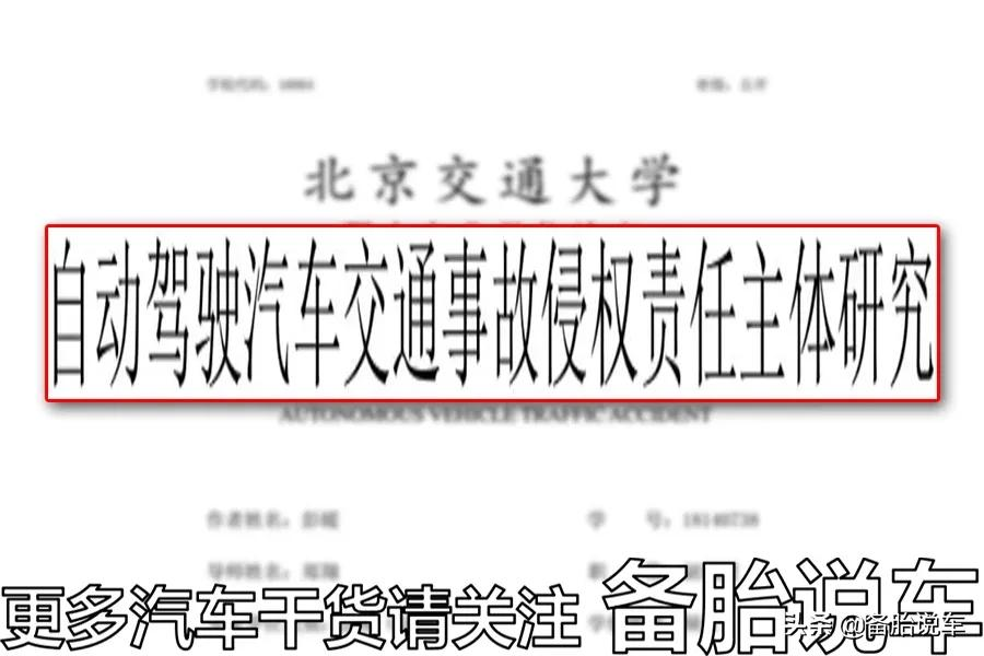 辅助驾驶跟自动驾驶完全不是一回事，别再被骗了