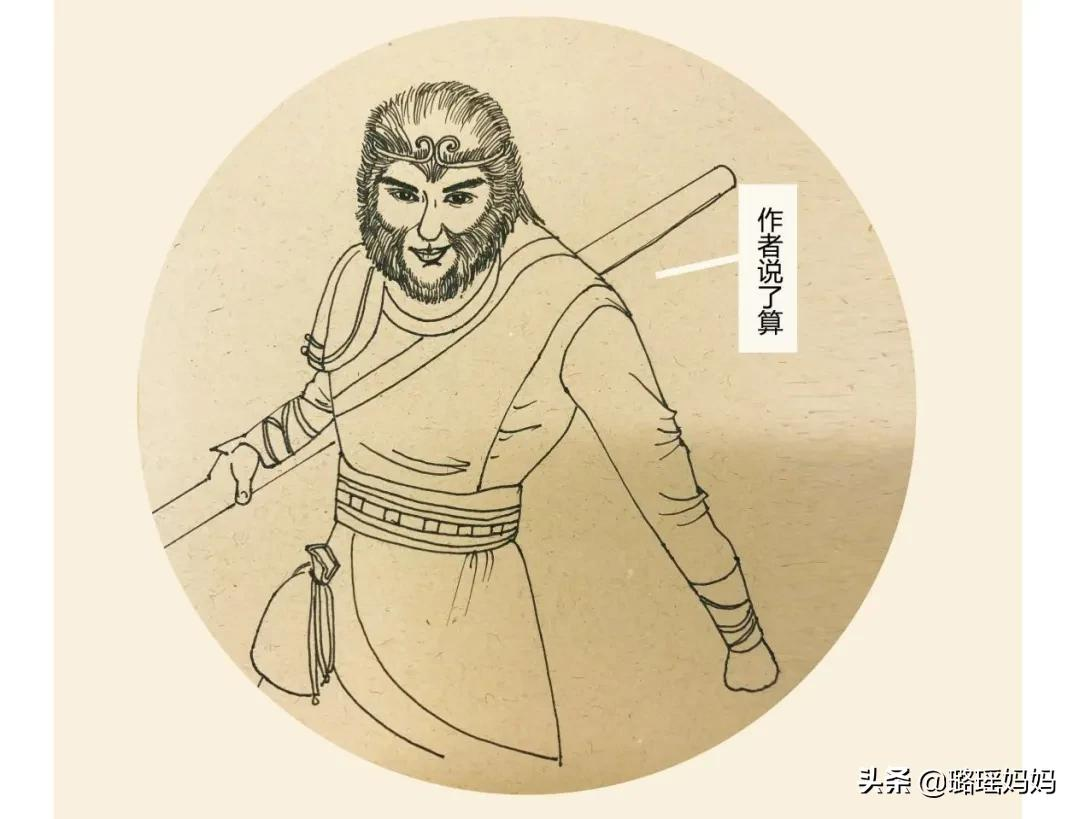 大咖读书系列 | 三岁小孩子都知道的问题，孙悟空竟弄不明白？