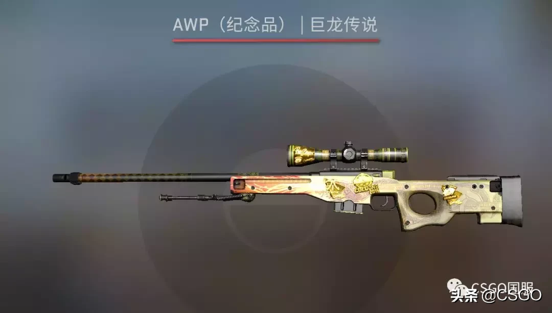 「皮肤控」第42期:古堡箱的皮肤有多贵?一把龙狙买车?