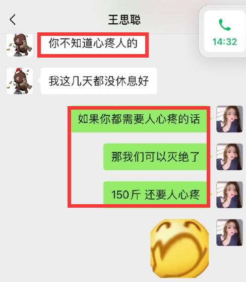 孙一宁踢爆的“葱油饼语录”，除了反差笑点，满是豪门婚姻矛盾论