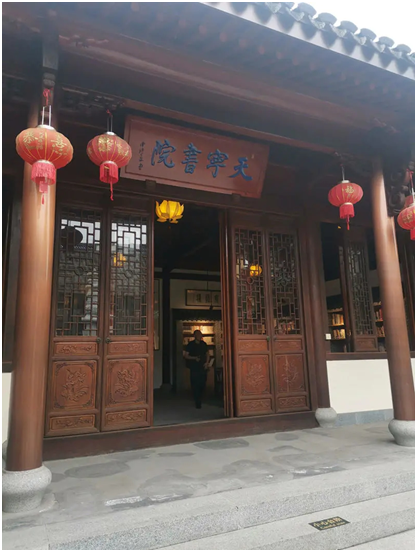 晓明法师与天宁寺