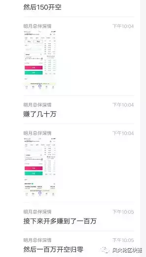 身价从500块到100万再到归0，只用半小时？币圈的刺激你想象不到