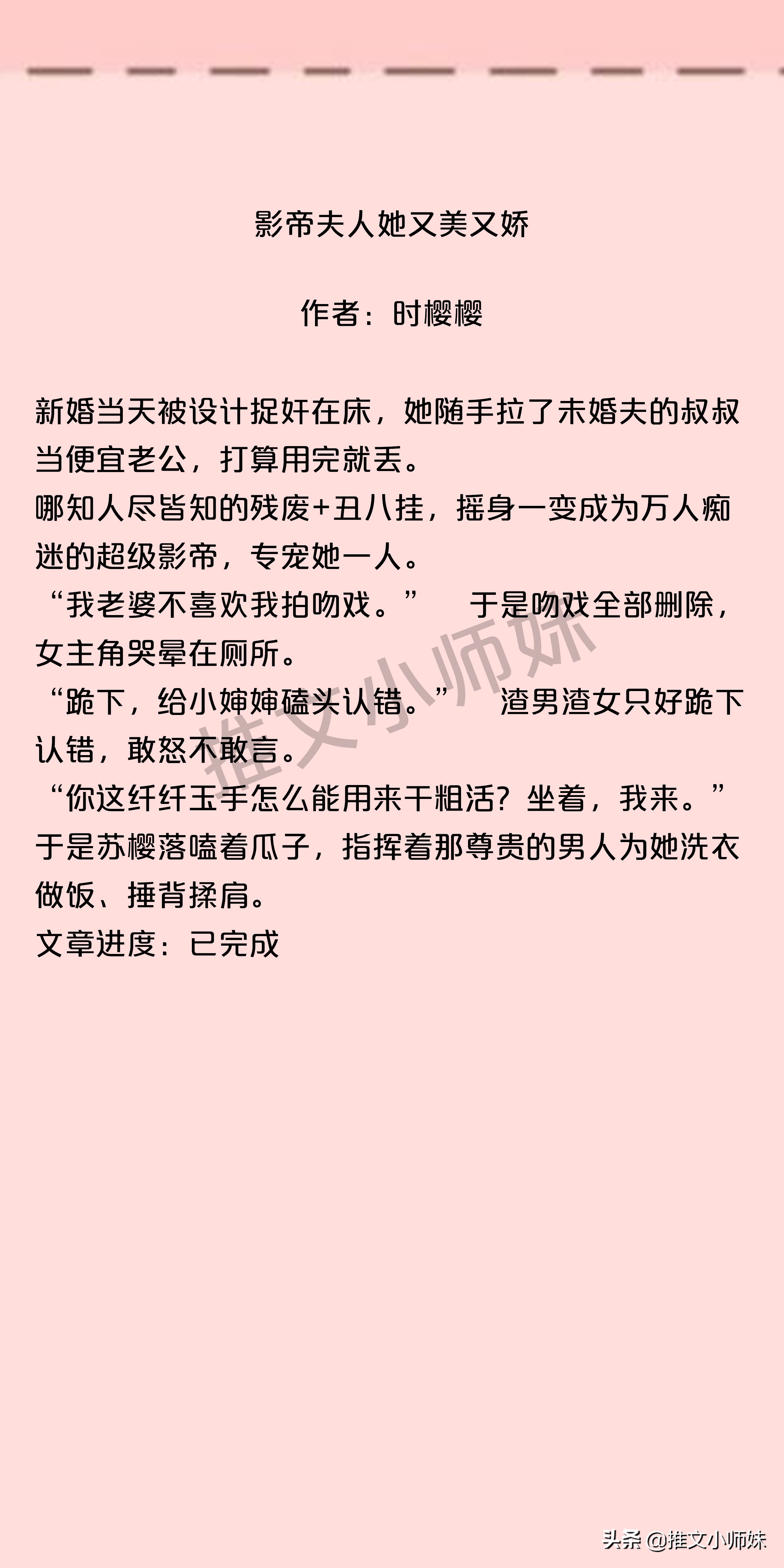 高糖合集|娱乐圈甜宠文，做爱豆背后的女人，宠他，守护他