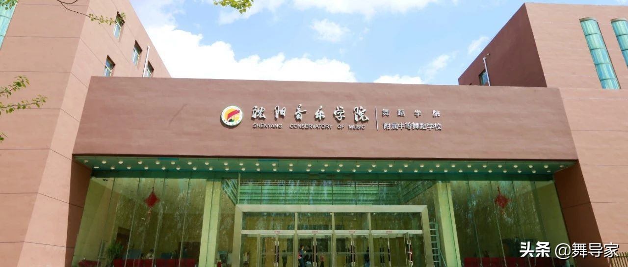 沈音附中调整2020年招生考试的公告