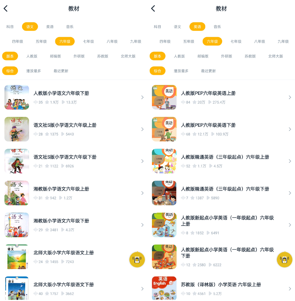 傾聽者還是超記牛？孩子學英語，哪個復讀機更高效