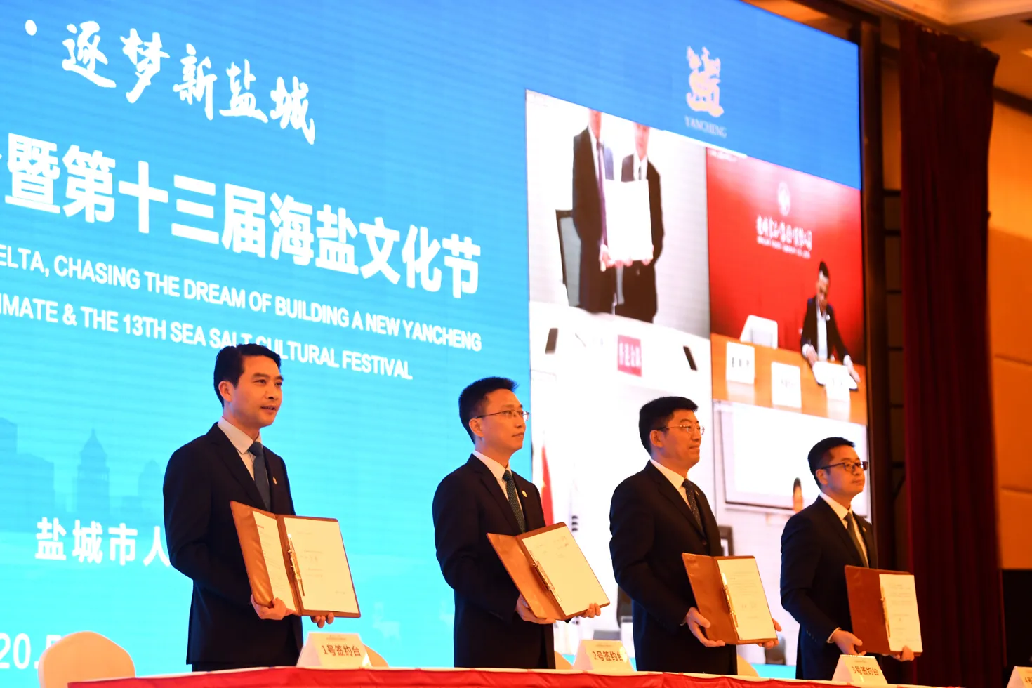 “深耕长三角·逐梦新盐城”线上投资环境说明会成功举办