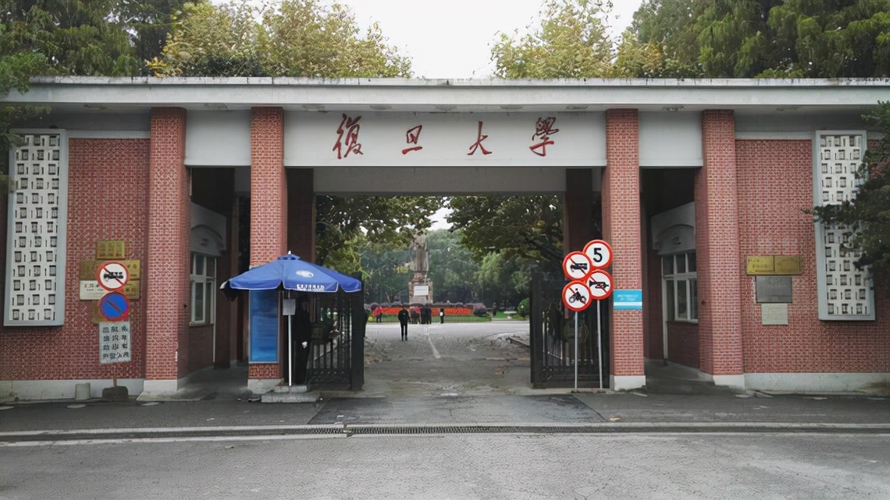 2021高校研究生教育竞争力300强：中山大学第5，复旦大学下降明显