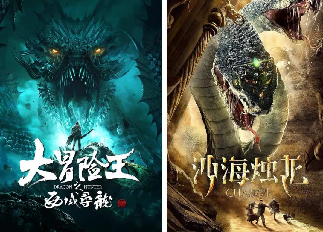 右: 沙海烛龙首先,影视项目中过多的决策者无疑极大程度上压缩了海报