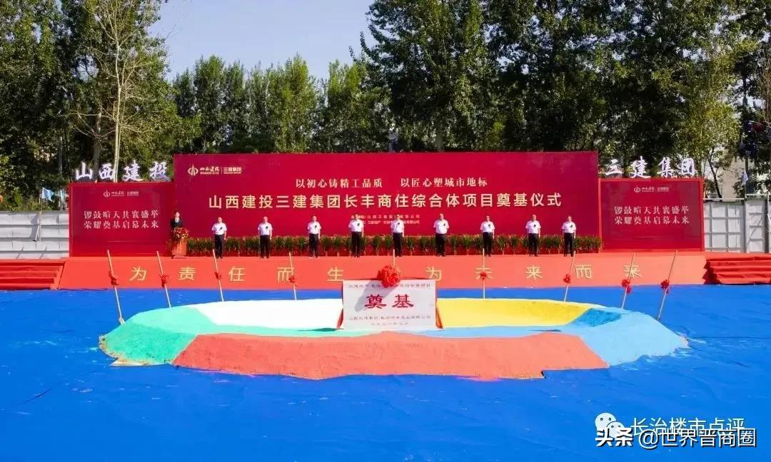 山西建投三建集团地产品牌馆盛大启幕