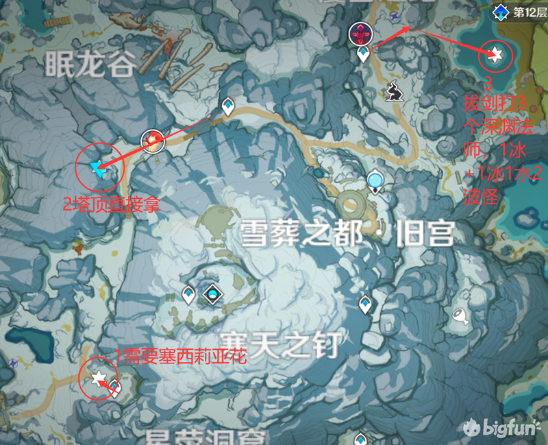 「原神」雪山详细隐藏成就攻略