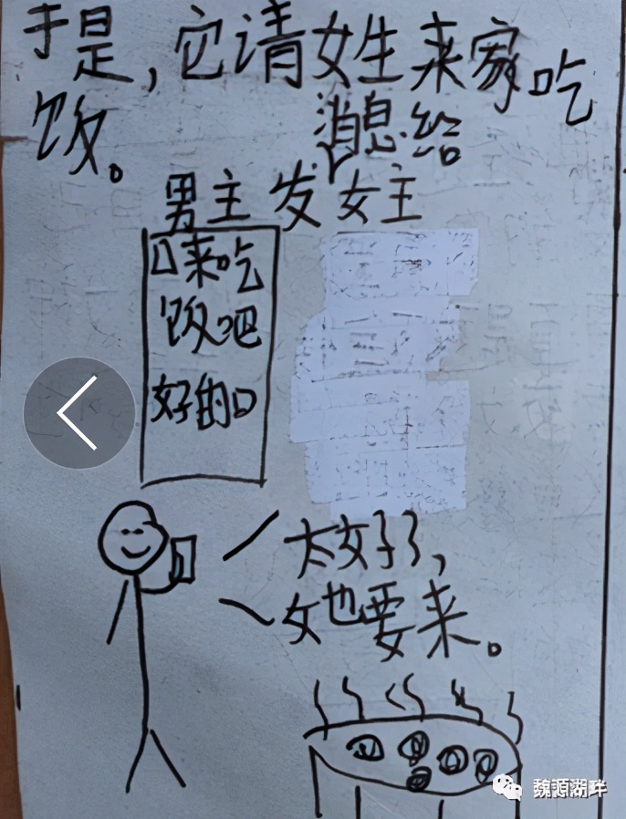 隆回9岁女孩和她们的漫画版爱情故事，令人叫绝