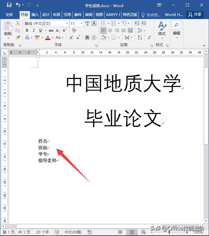 word封面排版对不齐(word封面怎么排版对齐)