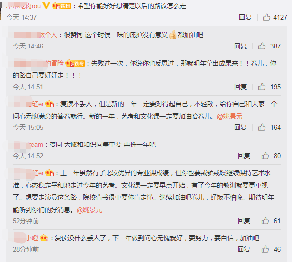 19岁偶像决定复读！高考总分被扒仅300最低28，艺考中戏第3成遗憾