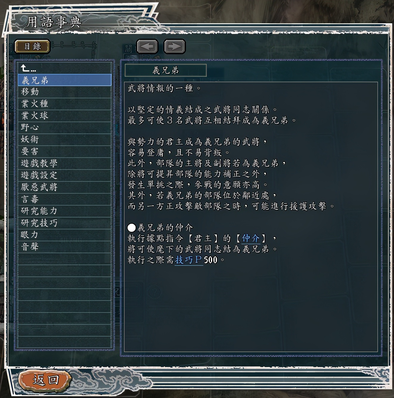 三国志11：刷P技巧，如何快速地获得技巧点